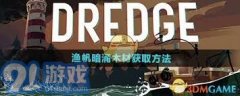 渔帆暗涌手逛若何高效获取木材攻略分享